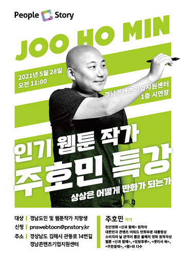 주호민.jpg 주호민.jpg