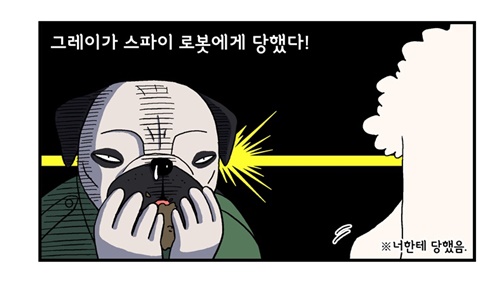 [웹툰 리뷰]미래에서 침략한 개 왈왈이 - 이삼희