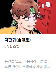 2017 네이버 최강자전 예선 만화 149선 총평