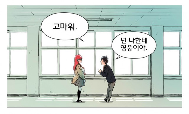 [웹툰 리뷰]지구의 김용사 - 윤필 이가람