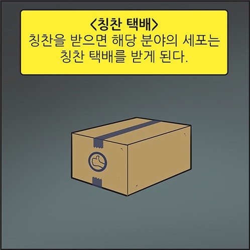 [웹툰 리뷰]유미의 세포들 - 이동건