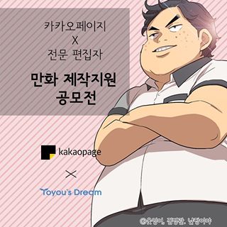 웹툰콘텐츠제작사 투자 활성