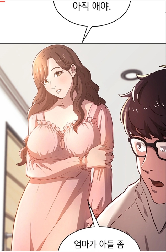 친구 엄마 새엄마와주인공