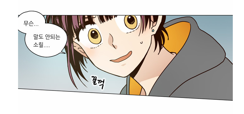 웹툰리뷰36-2.png