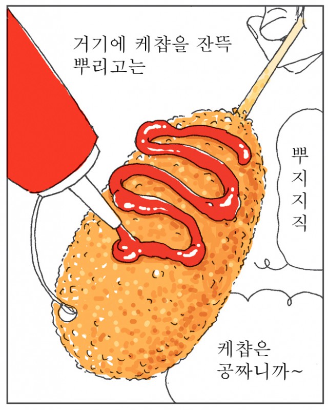 [웹툰 리뷰]오무라이스 잼잼 - 조경규