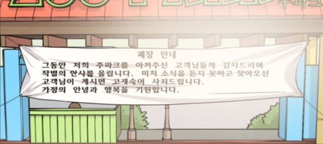 해치지 않아6.png