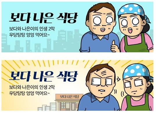 보다나은식다.jpg