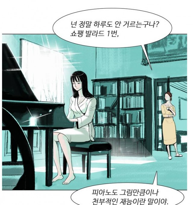 [웹툰 리뷰]감각의 전제 [제2회 세계만화공모전 수상작] - 이밤