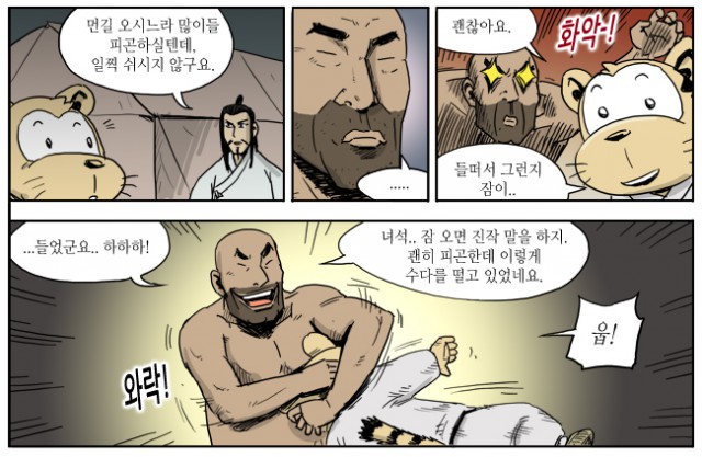 호랭총각4