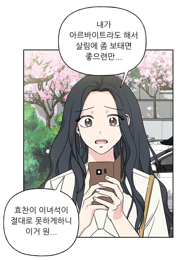 맘마미안