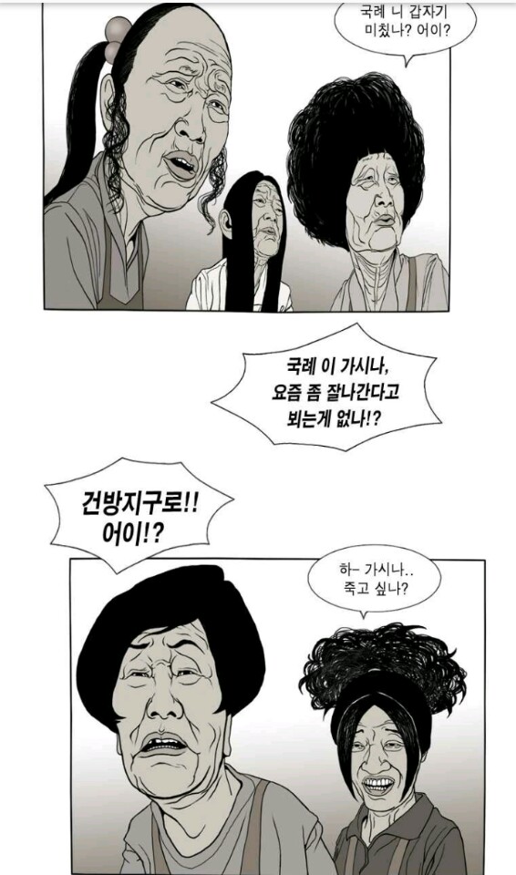[웹툰 리뷰]노점 묵시록 - 백봉
