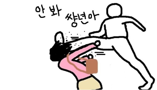 치마, 쌍놈