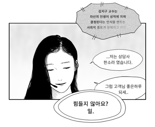 [웹툰 리뷰]에스키스 - 정썸머