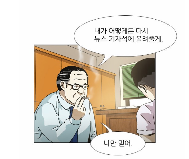[웹툰 리뷰]찌질의 역사 - 김풍 심윤수