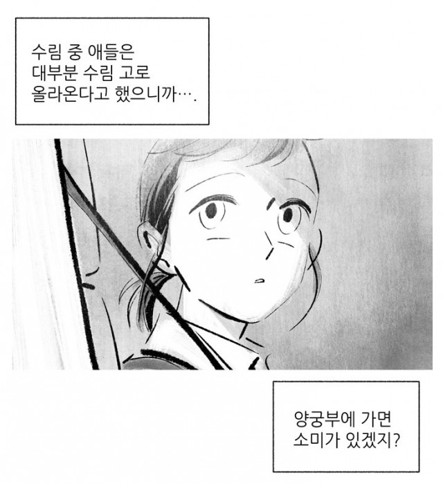 그날죽은나는