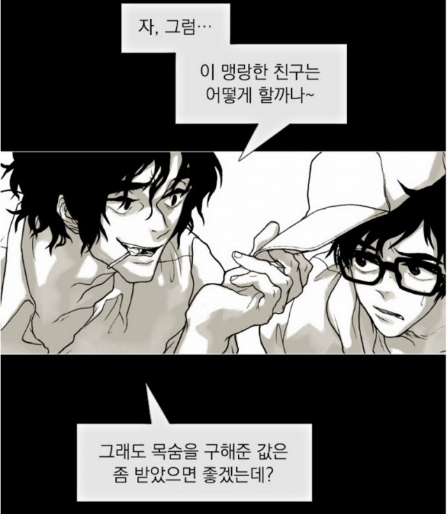 [웹툰 리뷰]블랙수트 - 박세준 차용운