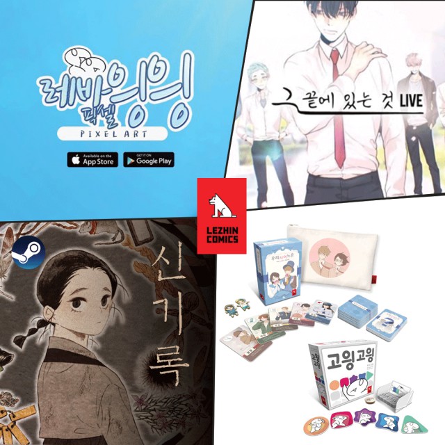 레진코믹스, '레바툰' '그 끝에 있는 것' 신기록' 등 웹툰 활용한 게임IP 사업 활발