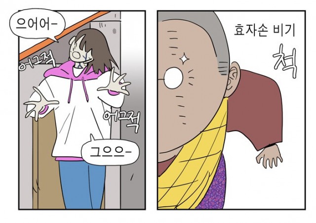좀비딸
