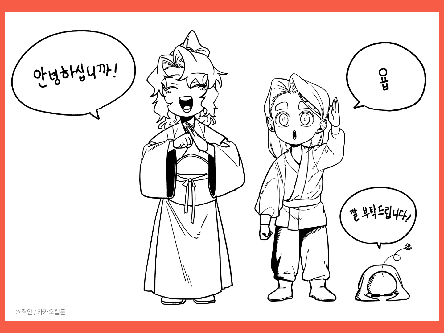 인사.png