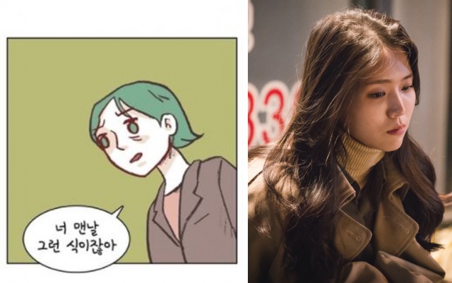 [코미카엔터테인먼트] 나답게 살자! <회사를 관두는 최고의 순간>, 원작 웹툰 VS 캐스팅 배우