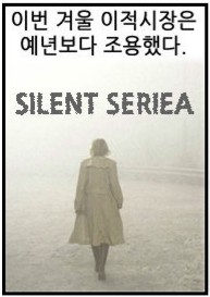 40. 「와싯의 파스타툰 297」(하) Silent한 이적시장, but 드립만큼은