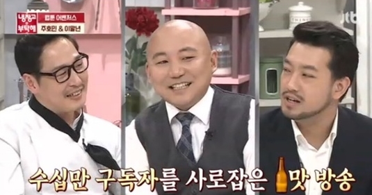 JTBC '냉장고를 부탁해' 웹툰작가 3인방