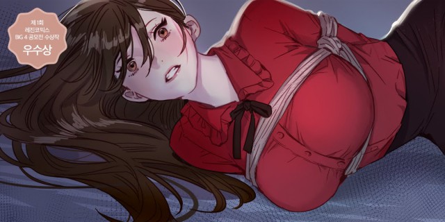 色툰 별점평가 (레진 코믹스 편 1)