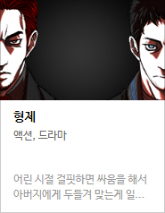 2017 네이버 최강자전 예선 만화 149선 총평