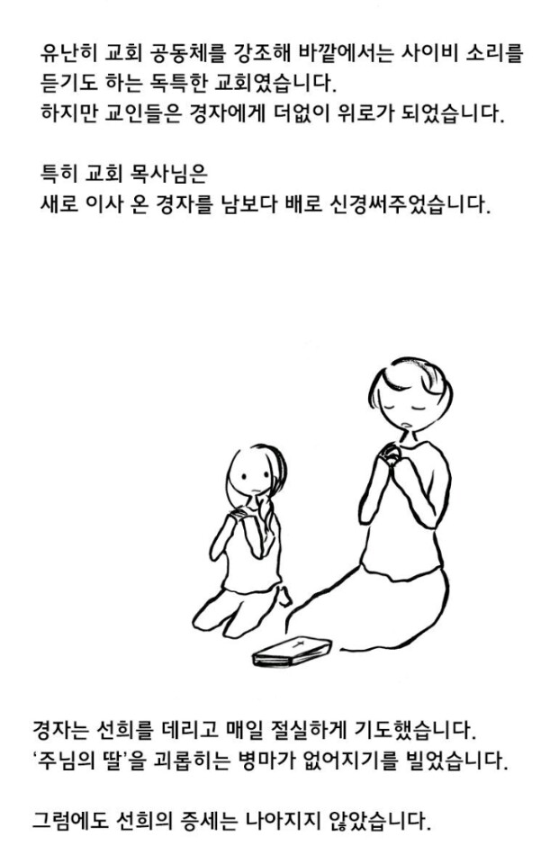 [웹툰 리뷰]아 지갑놓고나왔다 - 미역의효능