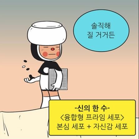 [웹툰 리뷰]유미의 세포들 - 이동건