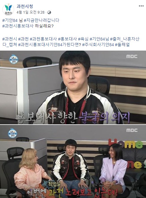 과천시청 페이스북