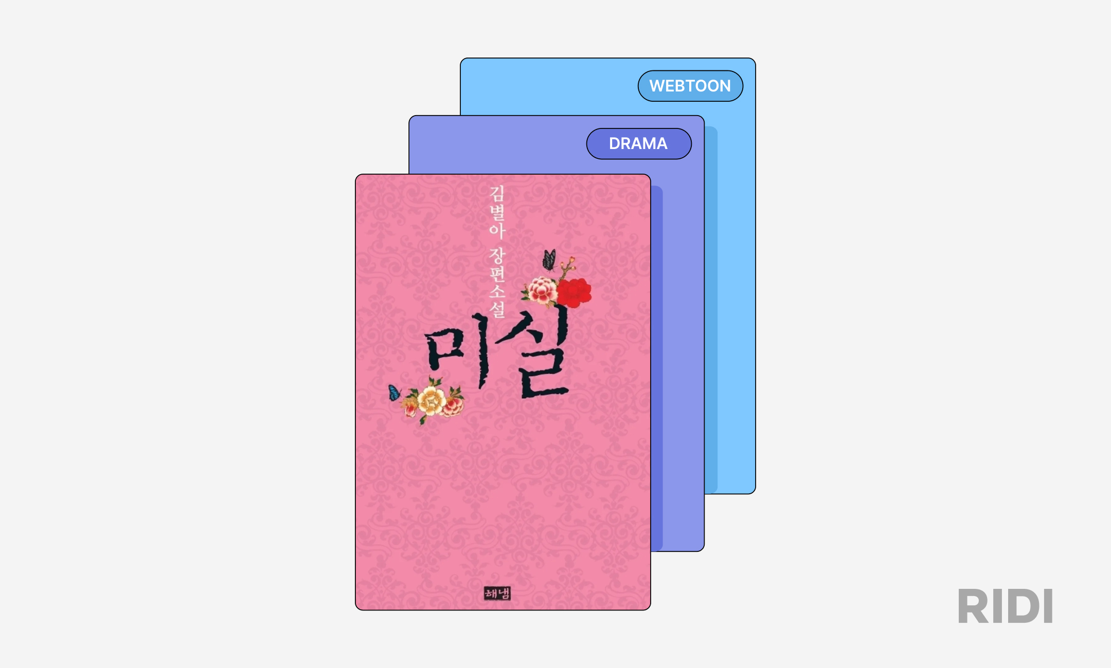 보도사진_리디, 베스트셀러 ‘미실’ 드라마 공동제작_20230801.jpg