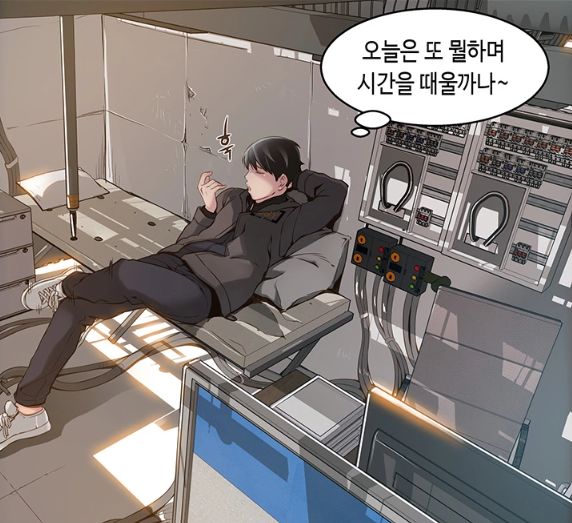 약점 주인공 잉여씬