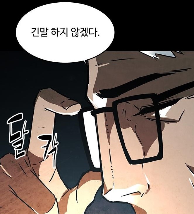 퇴마록2.jpg