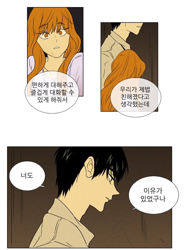 치즈인더트랩
