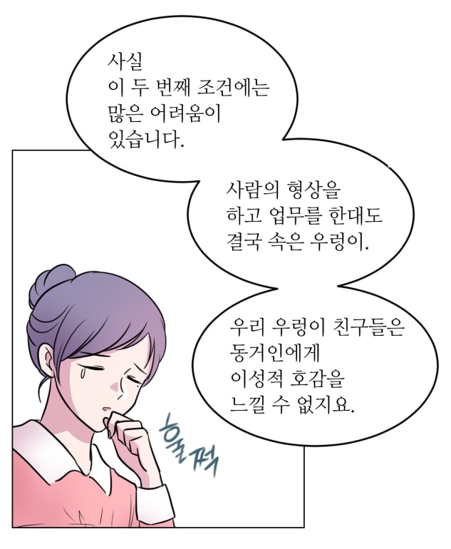 우리집우렁이는