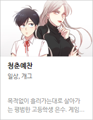 2017 네이버 최강자전 예선 만화 149선 총평