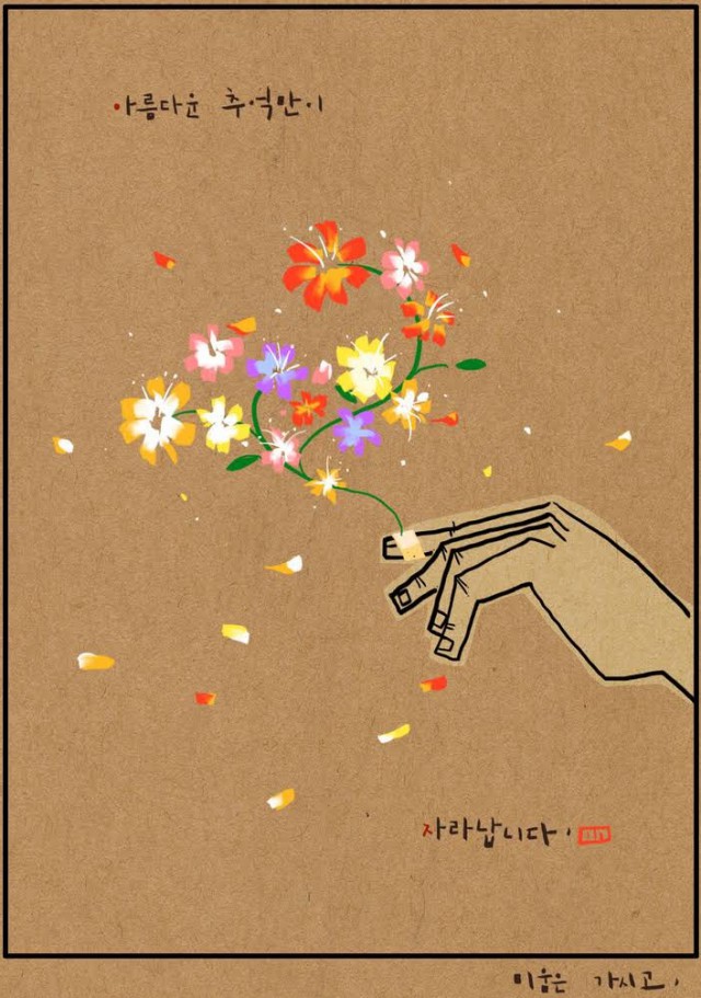 [웹툰 리뷰]그림 그리는 생각 - 안순현