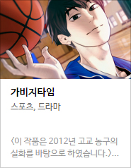 2017 네이버 최강자전 예선 만화 149선 총평