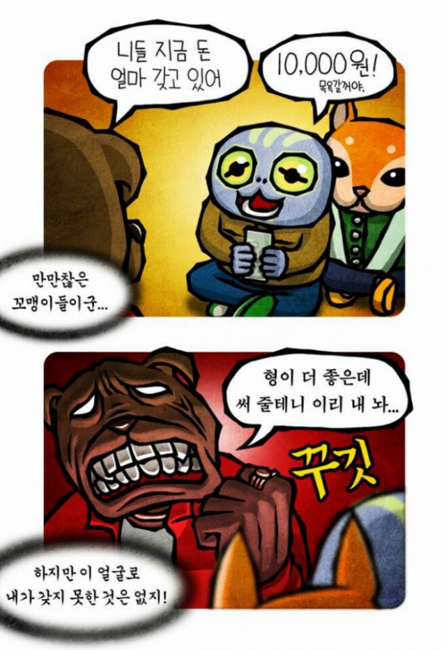 [웹툰 리뷰]선천적 얼간이들 (재) - 가스파드