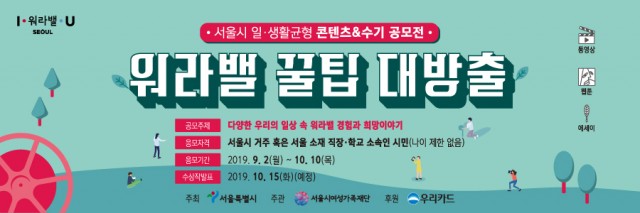 워라밸공모전.gif