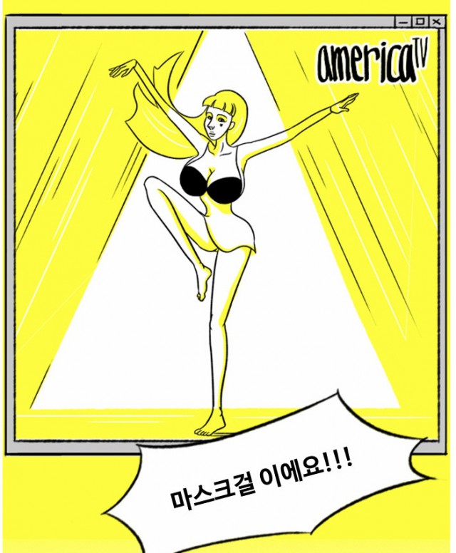마스크걸
