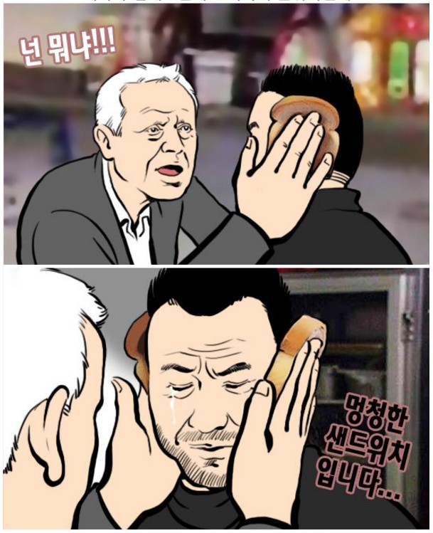 13. 와싯의 파스타툰 290 '11월 32일'