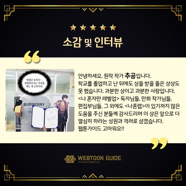 나혼렙_3.jpg