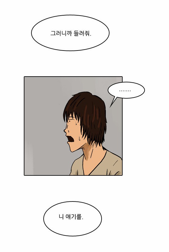 들려줘8.PNG