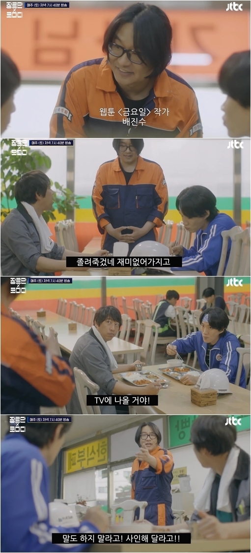 금요일배진수.jpg 금요일배진수.jpg