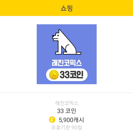 리워드 서비스 보상 (출처: 캐시워크)