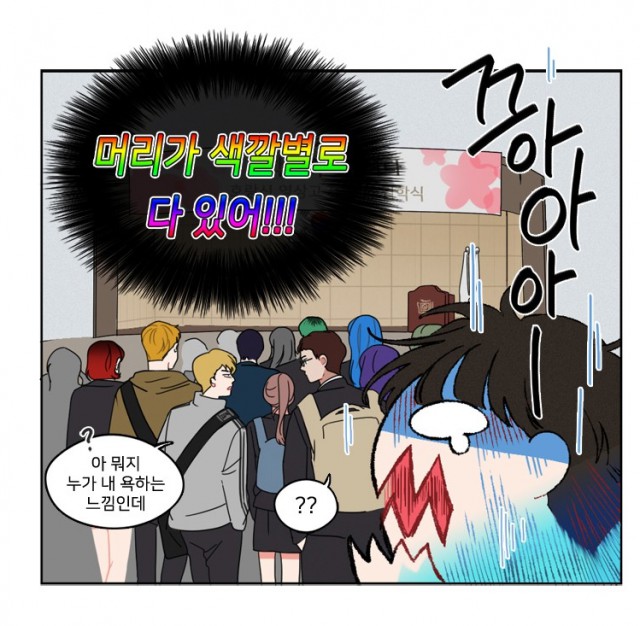 [웹툰 리뷰]이것도 친구라고 - 제야