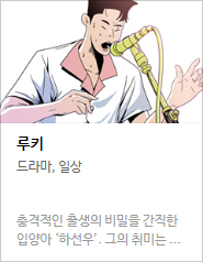 2017 네이버 최강자전 예선 만화 149선 총평