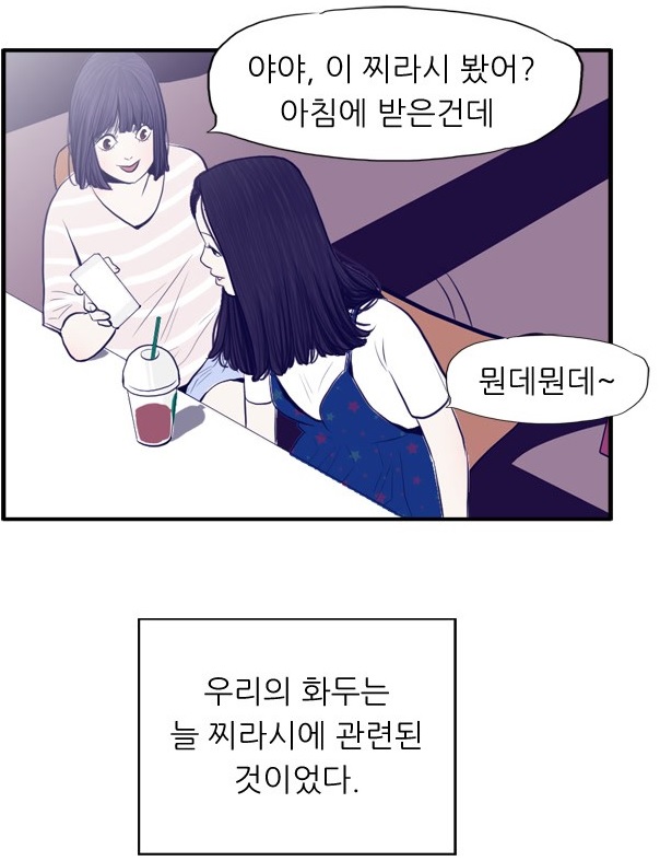 [웹툰 리뷰]2016 비명 - DEY 김용진 단우 박카린 여원 옛사람 임진국 청보리 외눈박이 시현